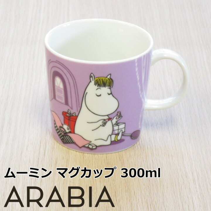 楽天市場】アラビア ムーミン マグカップ 300ml クラシック 『スノーク 