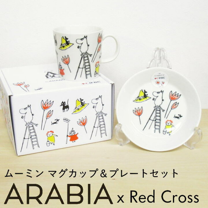 楽天市場】アラビア ムーミン MOOMIN by ARABIA×Red Cross(赤十字 