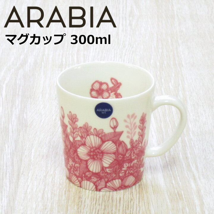楽天市場】アラビア マグカップ 300ml『フヴィラ ピンク』 北欧 食器 