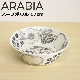 アラビア パラティッシ ブラック ボウル 17cm 北欧 食器 お皿 ブラックパラティッシ おしゃれ 北欧食器