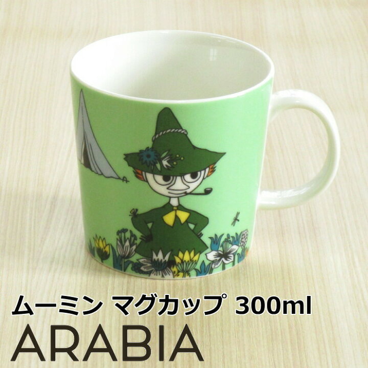 楽天市場】アラビア ムーミン マグカップ 300ml クラシック 