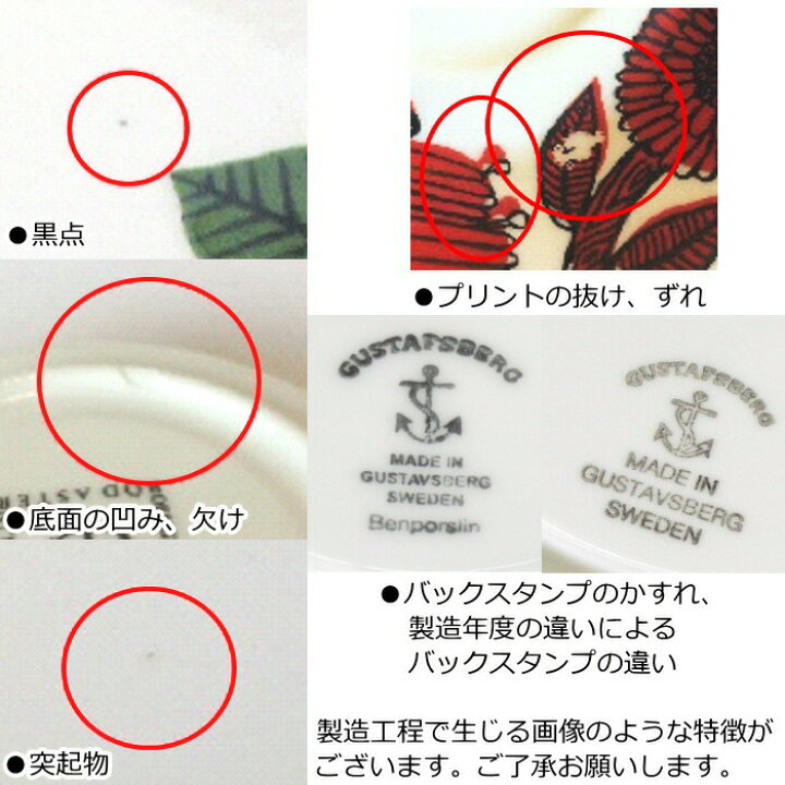 楽天市場】グスタフスベリ ADAM/アダム プレート 22cm 北欧 食器 お皿 