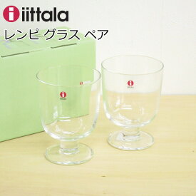 イッタラ レンピ グラス クリア 340ml 2個(ペア セット) 北欧食器 脚付きグラス ガラスコップ おしゃれ 結婚祝い