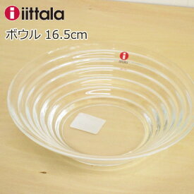 イッタラ 『アイノアールト』 ボウル 16.5cm クリア ガラス 北欧食器 おしゃれ サラダボウル