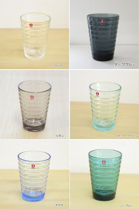 Sale 10 Off イッタラ グラス アイノ アアルト Iittala ブルー グリーン ブラウン グレー クリア 透明 タンブラー ハイボール ガラス コップ Discoversvg Com