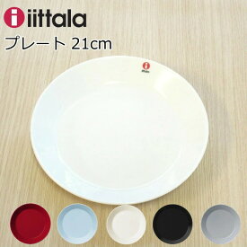 楽天市場 イッタラ 皿 プレート 食器 食器 カトラリー グラス キッチン用品 食器 調理器具の通販 楽天市場 イッタラ 皿 プレート 食器 食器 カトラリー グラス キッチン用品 食器 調理器具の通販