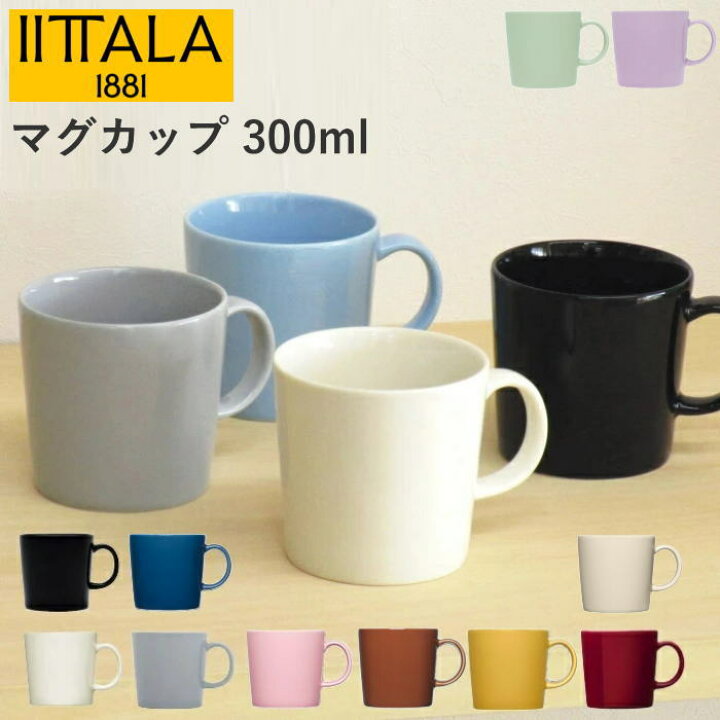 楽天市場】イッタラ ティーマ マグカップ 300ml iittala Teema 北欧 
