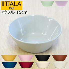 イッタラ ボウル 15cm 北欧 食器 『ティーマ』 北欧食器 ブランド おしゃれ シンプル ホワイト/パールグレー/レッド/ローズ/ハニー/リネン/ヴィンテージブルー/ヴィンテージブラウン/セージグリーン/ライトライラック