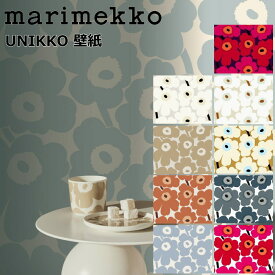マリメッコ フリース壁紙 北欧 ウニッコ 幅70cm×10.05m 輸入壁紙 糊なし 花柄 全9色