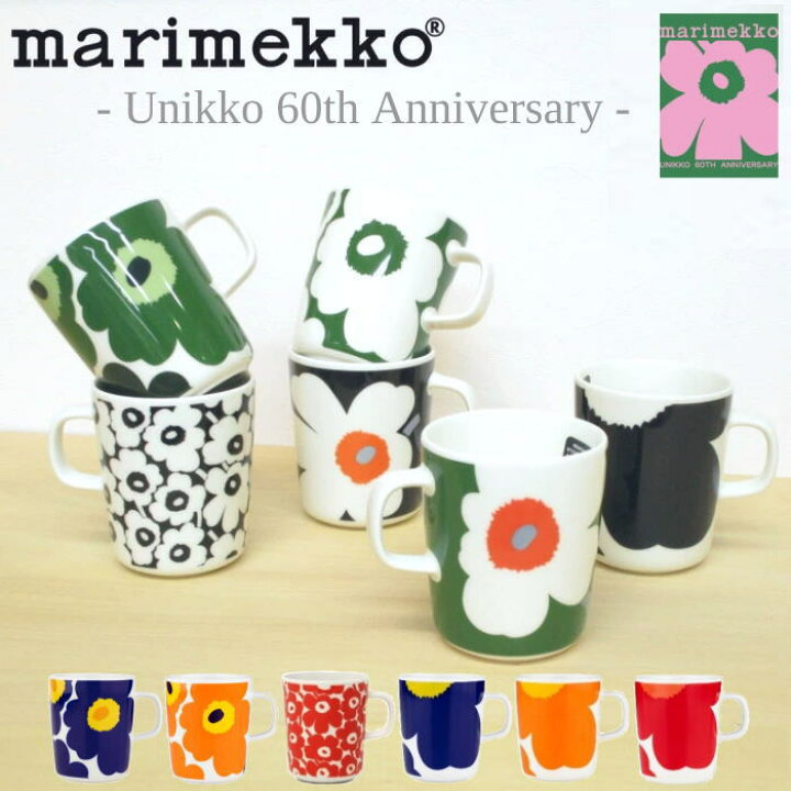 楽天市場】マリメッコ 北欧食器 『60周年記念マグ ウニッコ マグカップ 