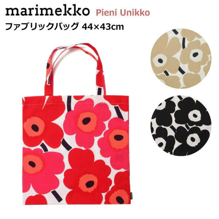 楽天市場】マリメッコ ウニッコ トートバッグ 44×43cm 『Pieni Unikko 