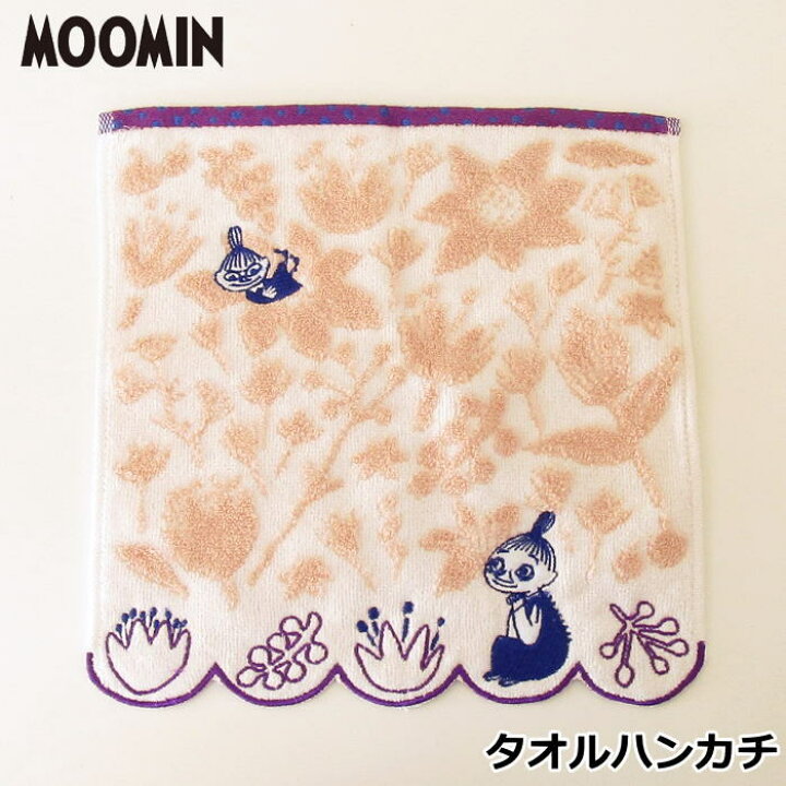 楽天市場】タオルハンカチ ムーミン 北欧『ブリス』 25×25cm ミムラ 