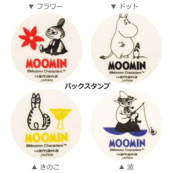 楽天市場】ムーミン 食器 マグカップ 350ml 『Kuvio(クヴィオ)』 北欧 