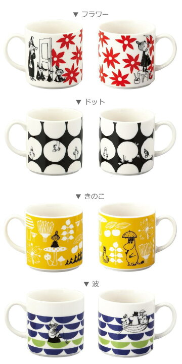 楽天市場】ムーミン 食器 マグカップ 350ml 『Kuvio(クヴィオ)』 北欧 