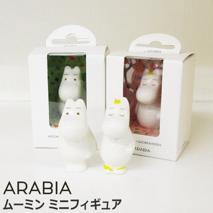 楽天市場】ARABIA アラビア MOOMIN ムーミン フィギュア ミニ 