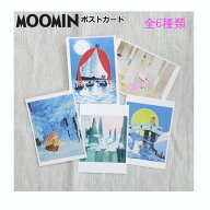 ムーミン ポストカード 北欧 おしゃれ インテリア アート 絵はがき 全6種類 ムーミン グッズ 大人 パレッ…