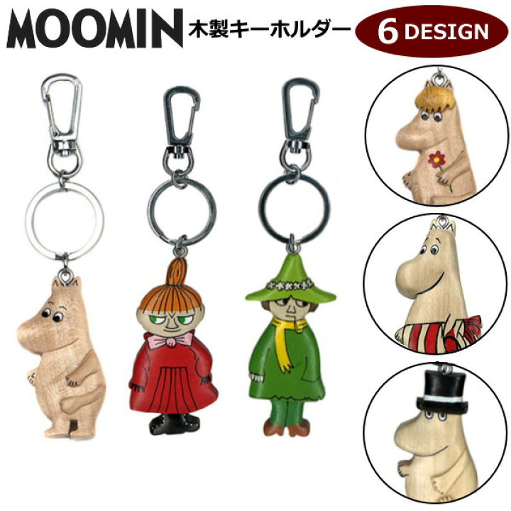 楽天市場 ムーミン グッズ 木製キーホルダー モリトイ かわいい ハンドメイド キーホルダー ムーミン ムーミンママ ムーミンパパ スナフキン リトルミイ フローレン スノークのおじょうさん 北欧雑貨 マット プロヴァンスの風