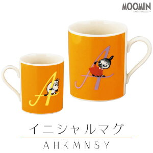 MOOMIN/ムーミン マグカップ 320ml 日本製 『イニシャルマグ A / H / K / M / N / S / Y』 北欧食器 かわいい おしゃれ リトルミイ アルファベットマグ 化粧箱入り ペアギフト 結婚祝い 新築祝い 出産祝