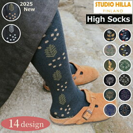 レディース ハイソックス 23〜25cm 靴下 ひざ丈ソックス 北欧 花柄 おしゃれ スタジオヒッラ STUDIOHILLA 北欧ブランド 日本製 かわいい 北欧雑貨 プレゼント 女子会 ギフト