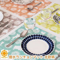 ランチョンマット 35×45cm(長方形) 『クッキア』 PVC 北欧 撥水 スタジオヒッラ ピンク ライトブルー ラ…