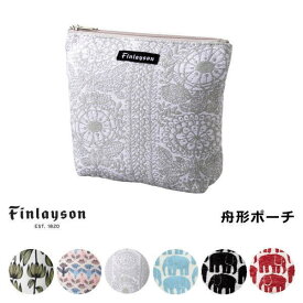 Finlayson/フィンレイソン 『舟形ポーチ』 北欧 アルマ ムート タイミ エレファンティ かわいい おしゃれ 化粧ポーチ コスメポーチ 小物入れ マチ付き マチあり 象 ゾウ ぞう 鳥柄 トリ 花柄 植物柄 プチギフト プレゼント