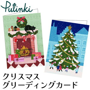グリーディングカード 北欧 Putinki( プティンキ) 『クリスマスグリーディングカード』 Kaisu Sandberg/カイス・サンドバーグ おしゃれ クリスマス インテリア アート 絵はがき