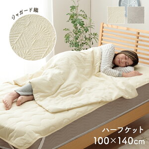 Q CeA WpfB  킢  zCg  lC Vv n[tPbg 100×140cm w}XNXx i` ^|| N