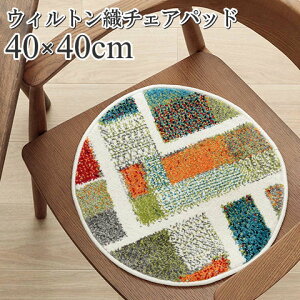 �`�F�A�p�b�h 40cm�� ���� �E�B���g���D�� �g���R�� �~�` �M���x�� �M���b�x�� �����h���A���� �����b�R�^�C���� �N�b�V���� ���z�c ��v ����ɂ��� ���p �L�Y�h�~�}�b�g �R�ۖh�L ���L �C�r