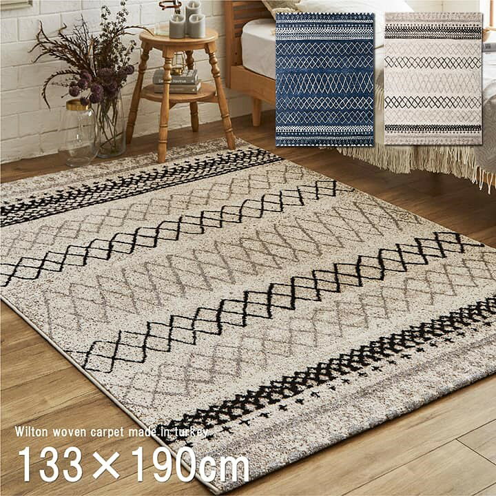 楽天市場】ラグマット ウィルトン織り カーペット 133×190cm 長方形 