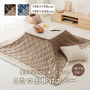 3way(zc/|zc/|Jo[) ` 190×190cm / ` 190×240cm wx[Xx o[VuJ[(uEx[WAlCr[O[) @ 􂦂  킢 