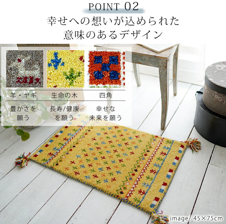 楽天市場】インドギャッベ 45×75cm 玄関マット 室内 / 屋内 『ハンド 