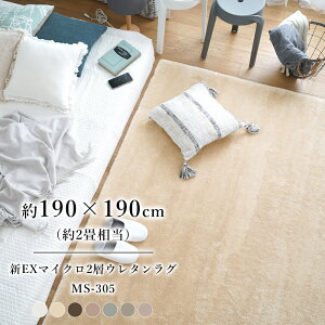 O}bg 190×190cm(`) 2 n 􂦂/~ߕt wVEX}CN2wE^Ox ݃J[ ׂ~ }CNt@Co[  I[V[Y ӂӂ  lp