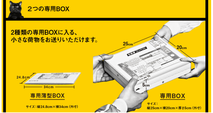 楽天市場】宅急便コンパクトについて : 北欧雑貨 マット プロヴァンスの風