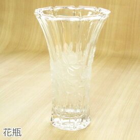 花瓶(花器/フラワーベース) 『蘭柄花器(大)』 花が綺麗に映えるおしゃれなインテリア aderia/アデリア ガラス