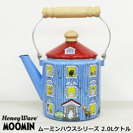 【母の日 早割 クーポンA】琺瑯(ホーロー) ケトル 食器 Moomin『ムーミンハウス ケトル』 2.0L おしゃれ コーヒー 富士ホーロー ムーミン グッズ 大人