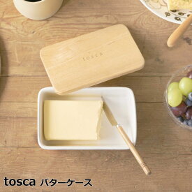 楽天市場 おしゃれ バターケース 保存容器 調味料入れ キッチン用品 食器 調理器具の通販