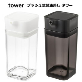 楽天市場 調味料入れ おしゃれ 醤油 ソース差し 保存容器 調味料入れ キッチン用品 食器 調理器具の通販