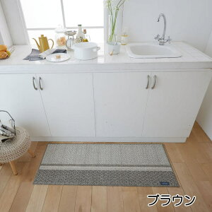 �L�b�`���}�b�g colne�w�R�[�h�xCord 45×75cm/45×120cm/45×180cm �u���E��/�O���[ �h�_�j ����~�ߕt ����Ȃ� ���{�� �E�H�b�V���u�� ����@�Ő􂦂� ���g�[�E�z�b�g�J�[�y�b�g�Ή�