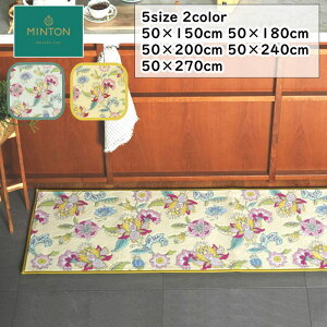 �L�b�`���}�b�g �~���g�� �w�V���N���i�C�Y�n�h���t�����[�x 50×150cm/50×180cm/50×200cm/50×240cm/50×270cm �􂦂�/����~�ߕt �ԕ� MINTON ������� �u�����h ����