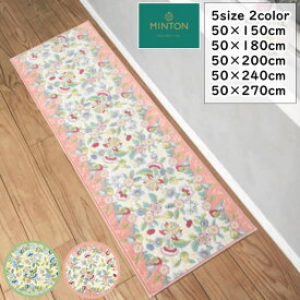 キッチンマット ミントン 『ハドンミニブーケ』 50×150cm/50×180cm/50×200cm/50×240cm/50×270cm 洗える/滑り止め付 花柄 MINTON おしゃれ ブランド 高級