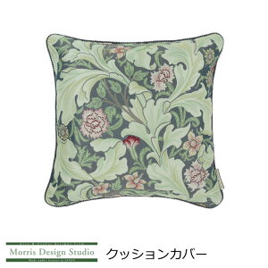 �N�b�V�����J�o�[ ������� 45×45cm �w���X�^�[�A�J���T�X�x MorrisDesignStudio/�����X�f�U�C���X�^�W�I �u�����h �􂦂� �E�B���A�������X �E�B���A���E�����X �x�[�W��/�u���[�O���[�� �A����