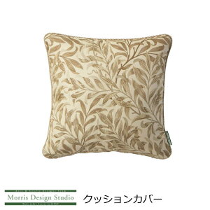 �N�b�V�����J�o�[ ������� 45×45cm �w�E�B���[�{�E�x MorrisDesignStudio/�����X�f�U�C���X�^�W�I �u�����h �􂦂� �E�B���A�������X �E�B���A���E�����X �x�[�W��/�O���[�� �A����