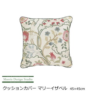 �N�b�V�����J�o�[ ������� 45×45cm �w�}���[�C�U�x���x MorrisDesignStudio/�����X�f�U�C���X�^�W�I �u�����h �􂦂� �E�B���A�������X �E�B���A���E�����X ���b�h �A����