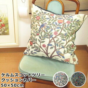 �N�b�V�����J�o�[ ������� 50×50cm �w�P�����X�R�b�g�c���[�x MorrisDesignStudio/�����X�f�U�C���X�^�W�I �􂦂� �E�B���A�������X �x�[�W�� �u���b�N �E�B���A���E�����X