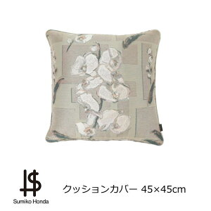 �N�b�V�����J�o�[ ������� 45×45cm �wSumiko Honda/�X�~�R �z���_�x �u�����h �􂦂� �A���� ����