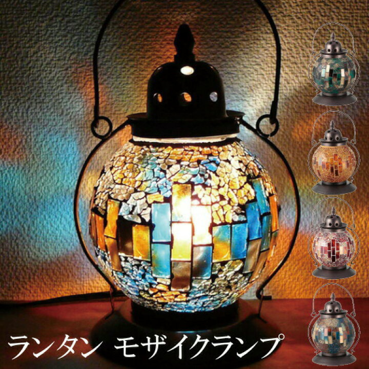 楽天市場】テーブルランプ ランタン型 アンティーク風 『モザイク 
