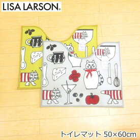 リサラーソン トイレマット ミニ 50×60cm 北欧 猫 LISA LARSON(リサ・ラーソン) 『マイキーキッチン柄』 イエロー グレー