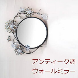 鏡 壁掛け 『アンティーク調　ウォールミラー』 壁掛け鏡(壁掛けミラー/ウォールミラー)