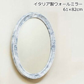 鏡 壁掛け イタリア製 アンティークミラー　SPOMO701B-N 壁掛け鏡(壁掛けミラー/ウォールミラー)