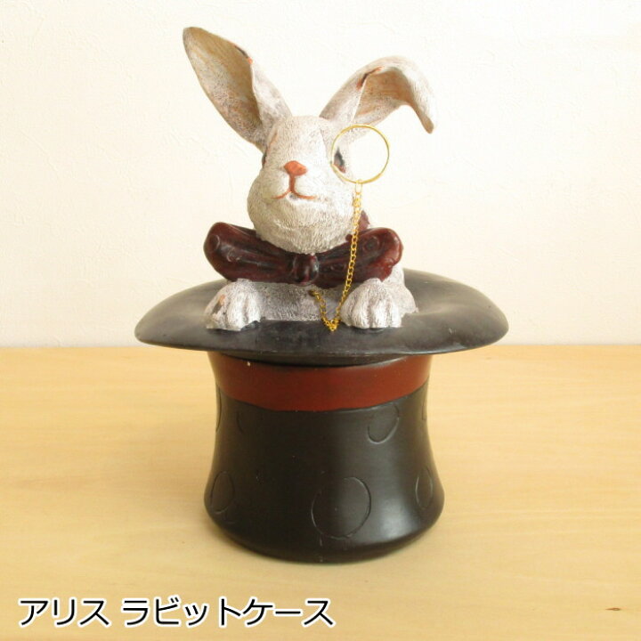 楽天市場】小物入れ アクセサリー収納 『アリス ラビットケース 
